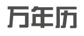 2003年7月7日